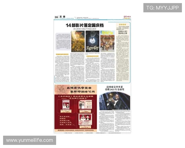 法国记者预测登贝莱将斩获2025年金球奖荣誉 法国记者预测登贝莱将斩获2025年金球奖荣誉